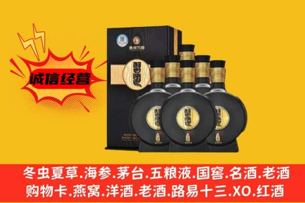 攀枝花市东区上门回收习酒价格