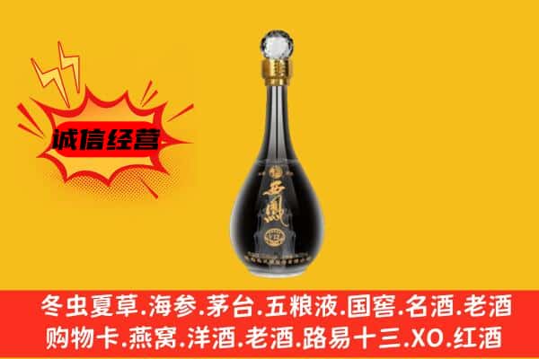 攀枝花市东区上门回收西凤酒价格