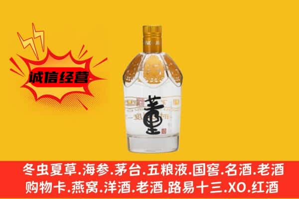 攀枝花市东区上门回收老董酒价格