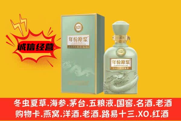 攀枝花市东区上门回收古井贡酒价格