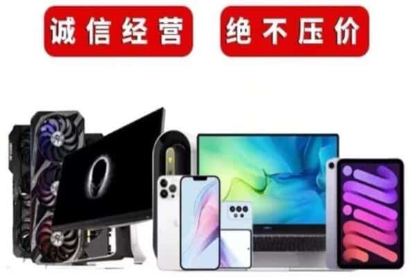 攀枝花市东区回收音响