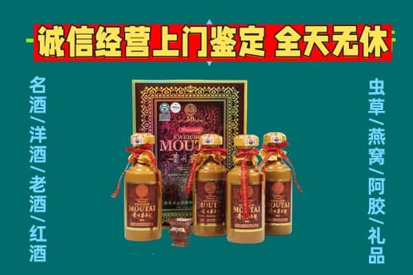 攀枝花市东区回收茅台酒瓶